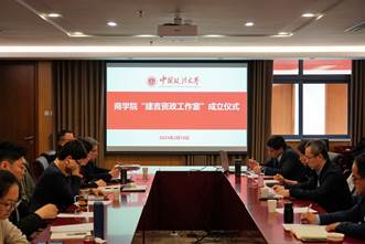 金沙集团1862cc成色“建言资政工作室”成立仪式举行