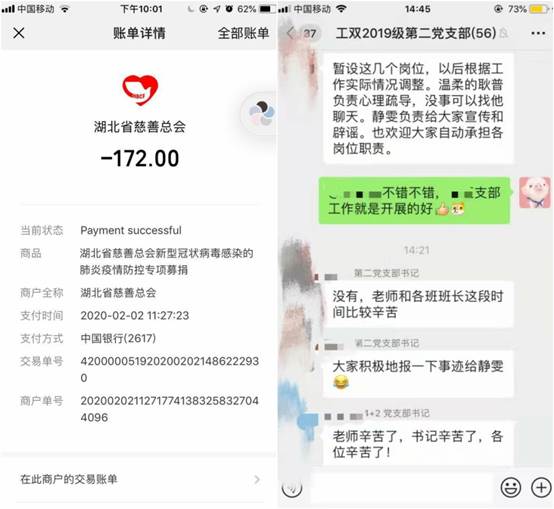不忘初心、牢记使命。勠力同心，共克时艰——金沙集团1862cc成色2019级工商管理双学士抗疫报道之一