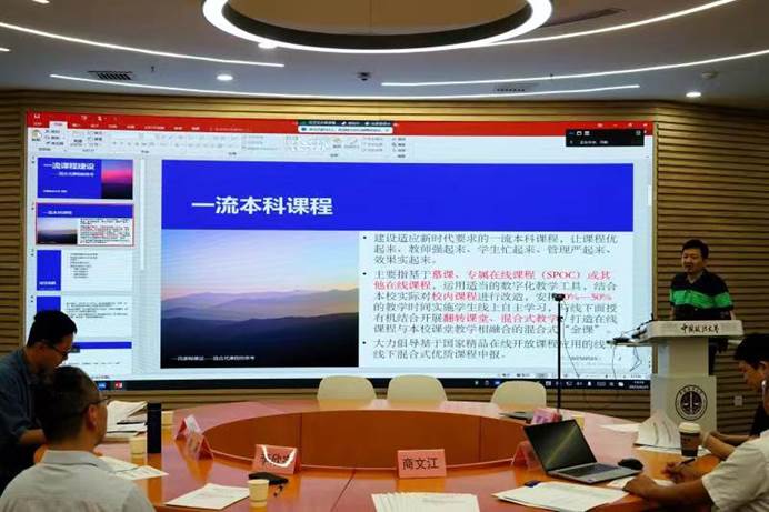 金沙集团1862cc成色本科课程建设研讨会顺利召开