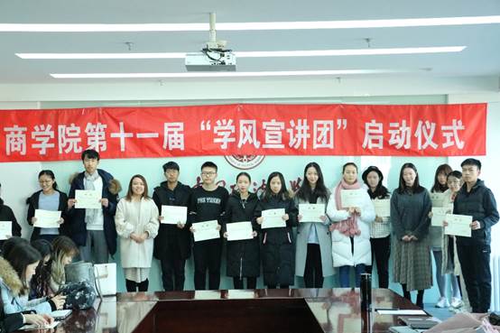 学风宣讲，薪火相传——金沙集团1862cc成色第十一届“学风宣讲团”正式启动