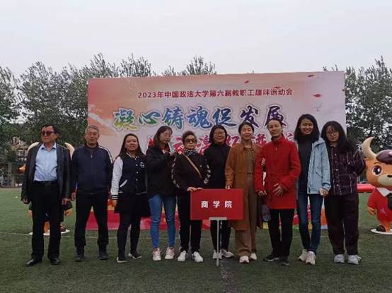 金沙集团1862cc成色参加第六届教职工趣味运动会