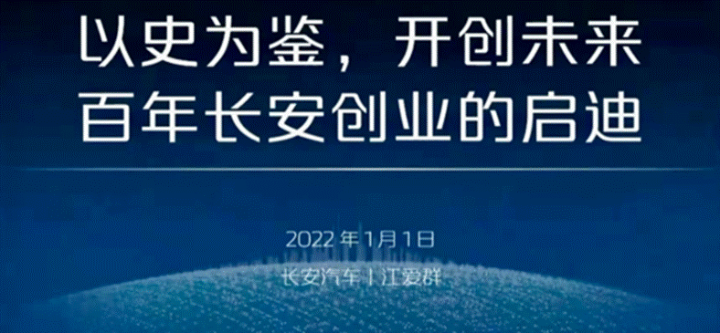 以史为鉴  开创未来：百年长安的创业启迪——金沙集团1862cc成色MBA标杆企业专题讲座成功举办