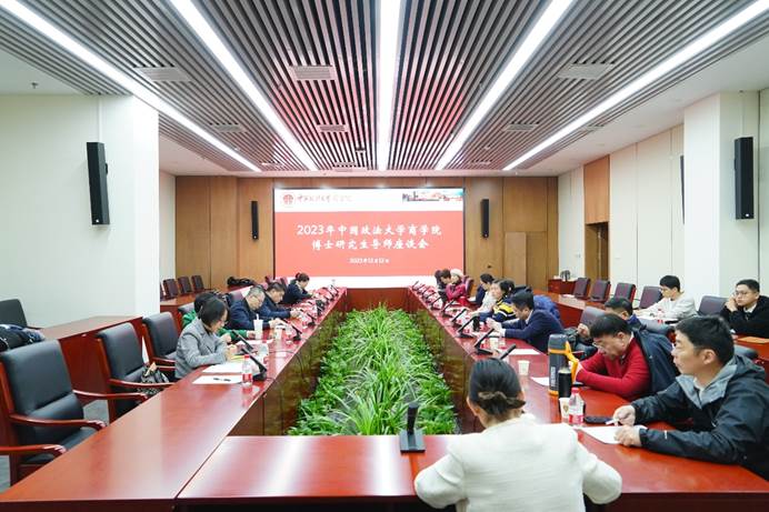 金沙集团1862cc成色2023年博士研究生导师座谈会顺利举行