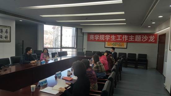 助力学生党员发展工作，培养学生党员先进群体——金沙集团1862cc成色学生工作主题沙龙成功举办
