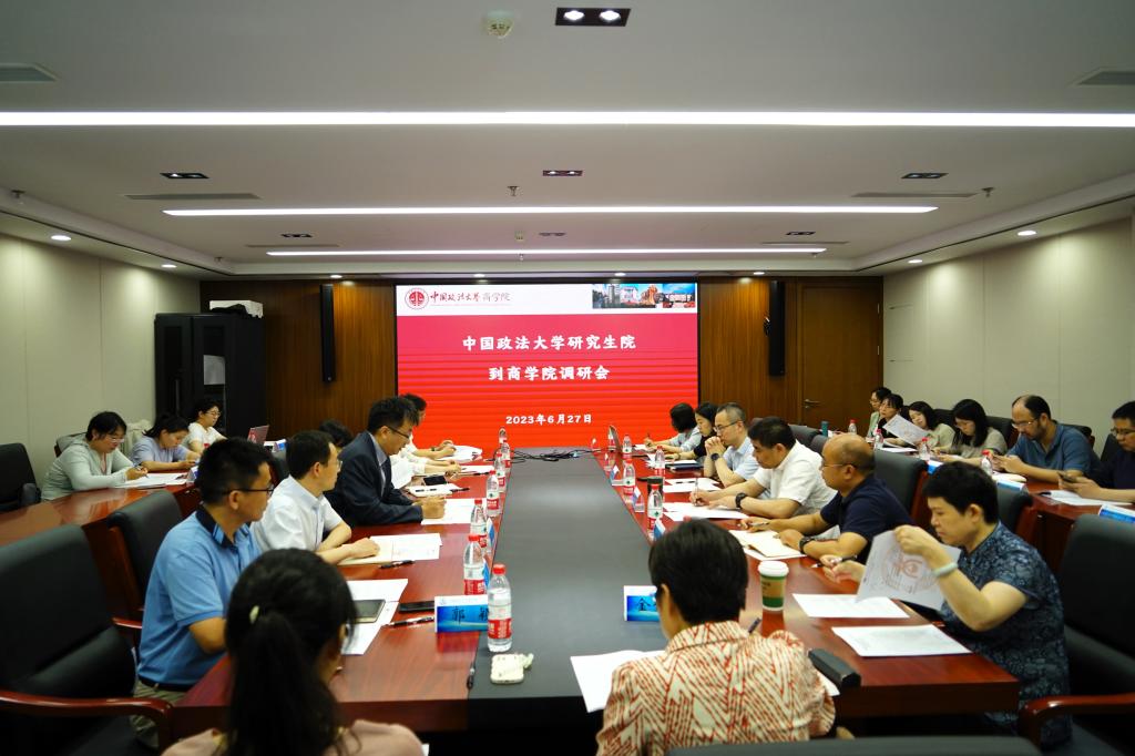 研究生院到金沙集团1862cc成色调研会议成功召开