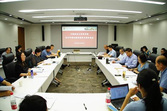 金沙集团1862cc成色2023年学科申报研讨会成功召开