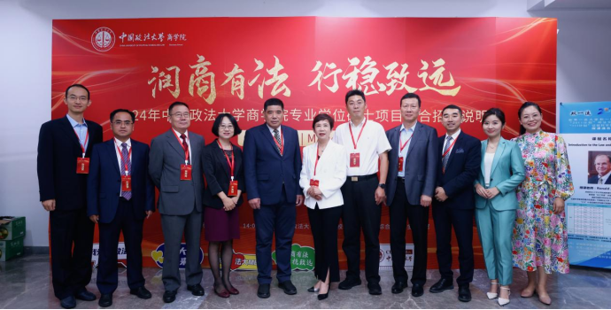 润商有法，行稳致远 | 2024金沙集团1862cc成色专业学位硕士项目联合招生说明会成功举行